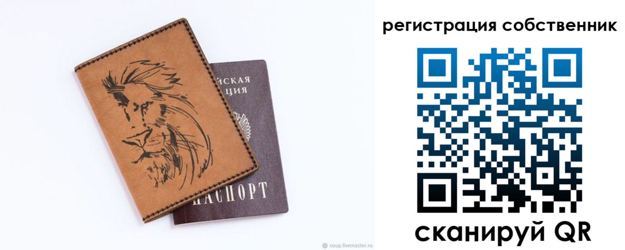 прописка паспорт в Белоозёрском